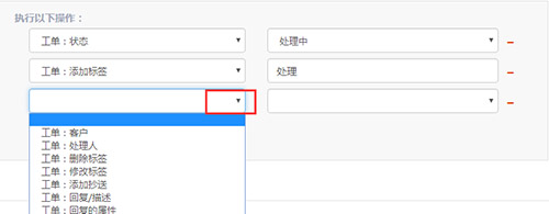工单设置