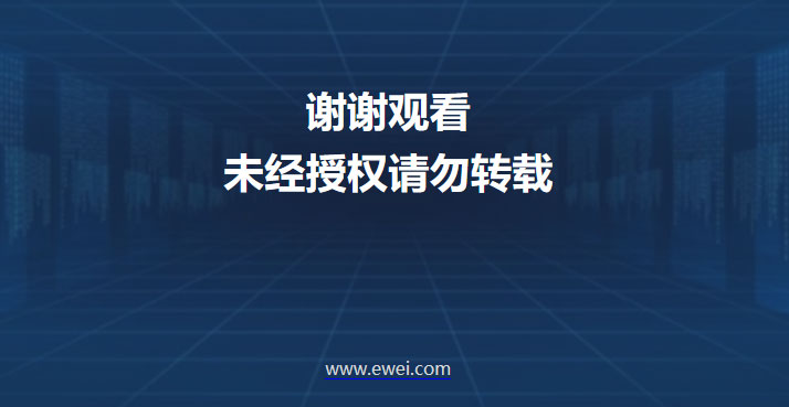 谢谢观看！！