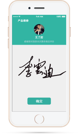 电子签名，服务闭环