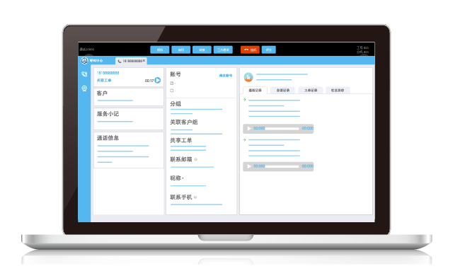 集成企业专属呼叫中心