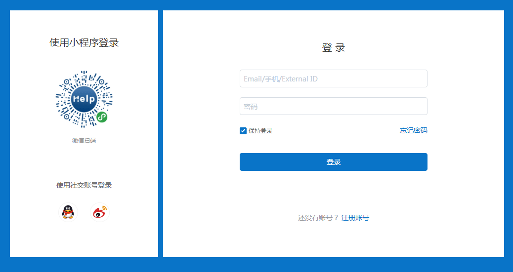 用QQ登录提交工单