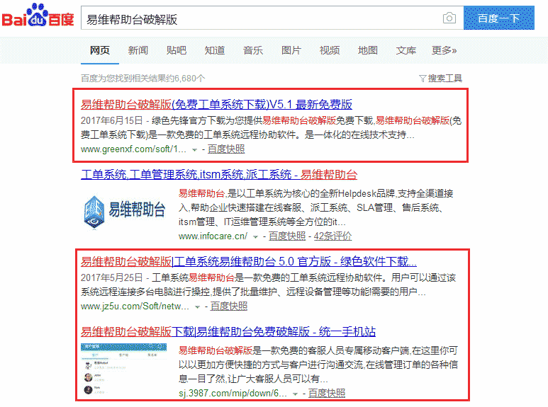 易维帮助台破解版V5.1免费下载_【最新APP下载】