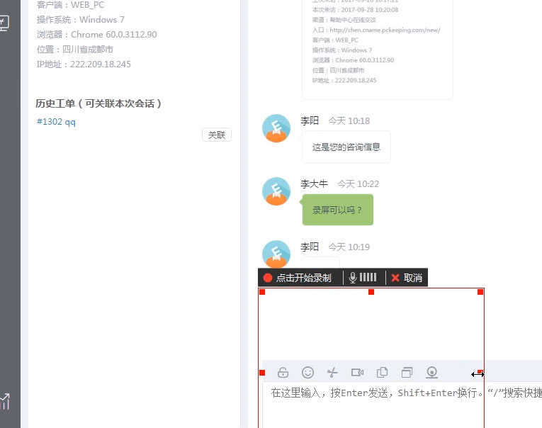 发送语音功能